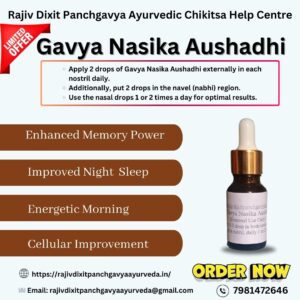 Gavya Nasika Aushadhi